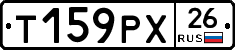 Т159РХ26 - 