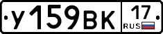 У159ВК17 - 