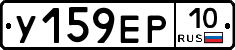 У159ЕР10 - 