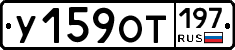 У159ОТ197 - 