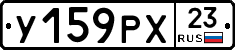 У159РХ23 - 