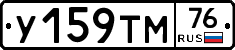 У159ТМ76 - 