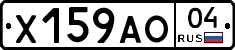 Х159АО04 - 