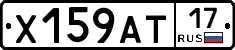 Х159АТ17 - 