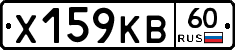 Х159КВ60 - 