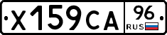 Х159СА96 - 