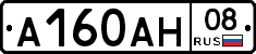 А160АН08 - 