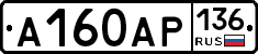 А160АР136 - 