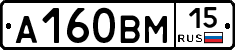 А160ВМ15 - 