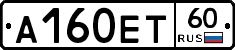 А160ЕТ60 - 