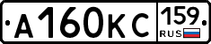 А160КС159 - 