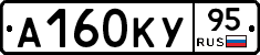 А160КУ95 - 