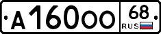 А160ОО68 - 