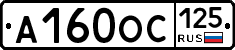 А160ОС125 - 