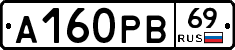 А160РВ69 - 