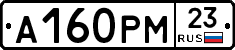 А160РМ23 - 