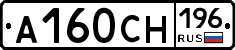 А160СН196 - 