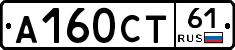 А160СТ61 - 
