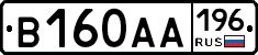 В160АА196 - 