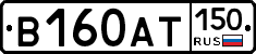 В160АТ150 - 