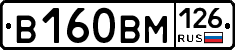 В160ВМ126 - 