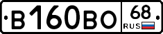 В160ВО68 - 
