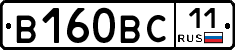 В160ВС11 - 