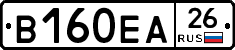 В160ЕА26 - 