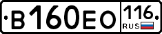 В160ЕО116 - 
