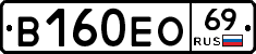 В160ЕО69 - 