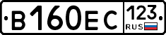 В160ЕС123 - 