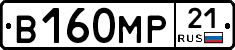 В160МР21 - 