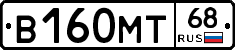 В160МТ68 - 