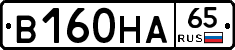 В160НА65 - 