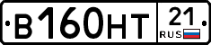 В160НТ21 - 
