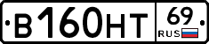 В160НТ69 - 