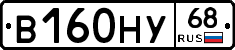 В160НУ68 - 
