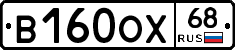 В160ОХ68 - 