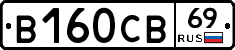 В160СВ69 - 