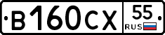 В160СХ55 - 
