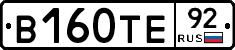 В160ТЕ92 - 