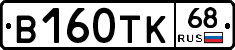 В160ТК68 - 