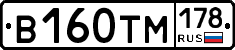 В160ТМ178 - 