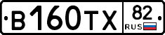В160ТХ82 - 