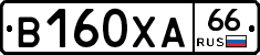 В160ХА66 - 