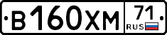 В160ХМ71 - 