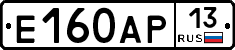 Е160АР13 - 