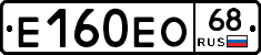 Е160ЕО68 - 