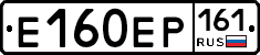 Е160ЕР161 - 
