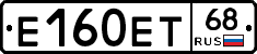 Е160ЕТ68 - 